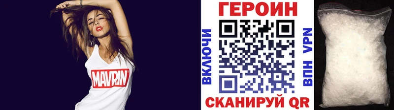 ГЕРОИН белый  Купить закладки  Шумиха 