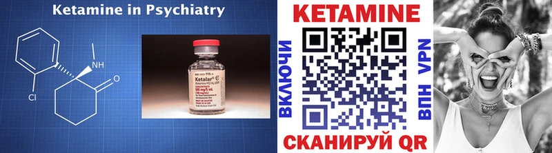 Кетамин VHQ Шумиха